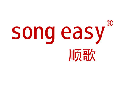 song easy
顺歌