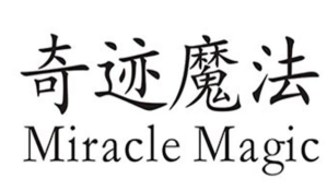 奇迹魔法 MIRACLE MAGIC
