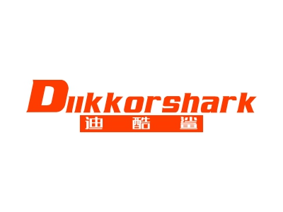迪酷鲨 DIIKKORSHARK
