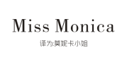 MISS MONICA（莫妮卡小姐）