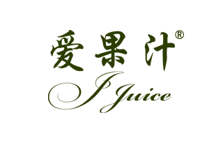 爱果汁 J JUICE