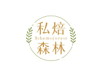 私焙森林 SIBEMS FOREST