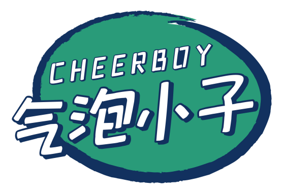 气泡小子 CHEERBOY