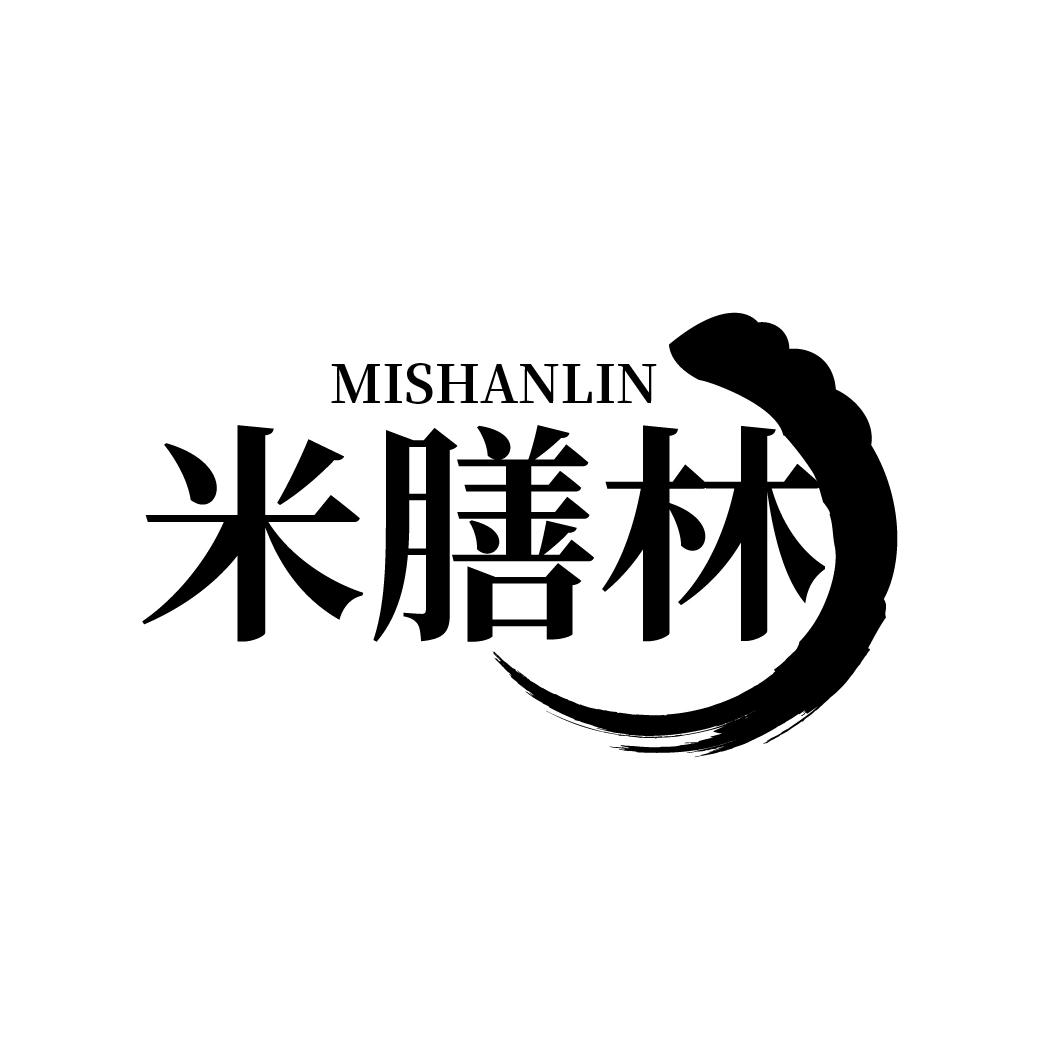 米膳林
MISHANLIN