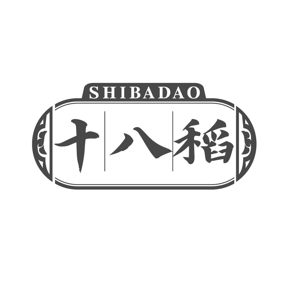十八稻  SHIBADAO