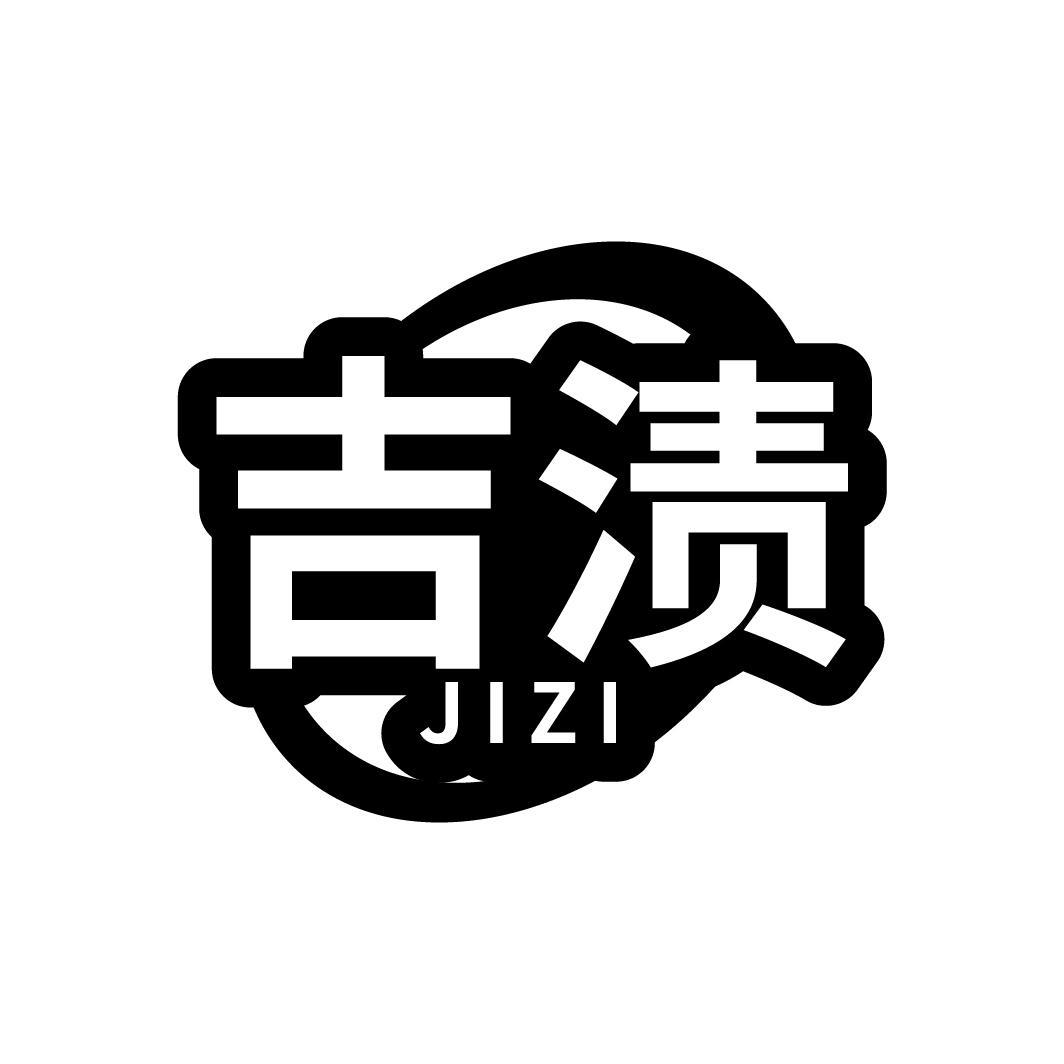 吉渍
JIZI