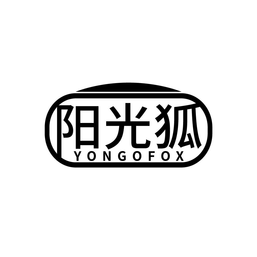 阳光狐
YONGOFOX