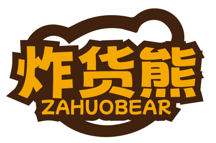 炸货熊ZAHUOBEAR